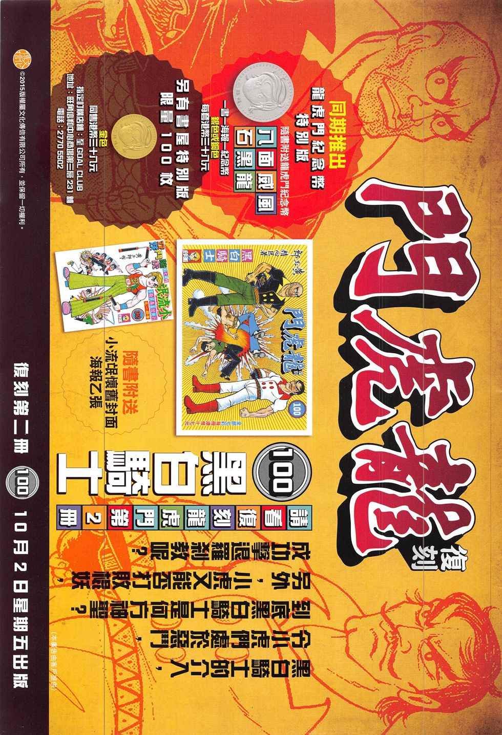 第188回