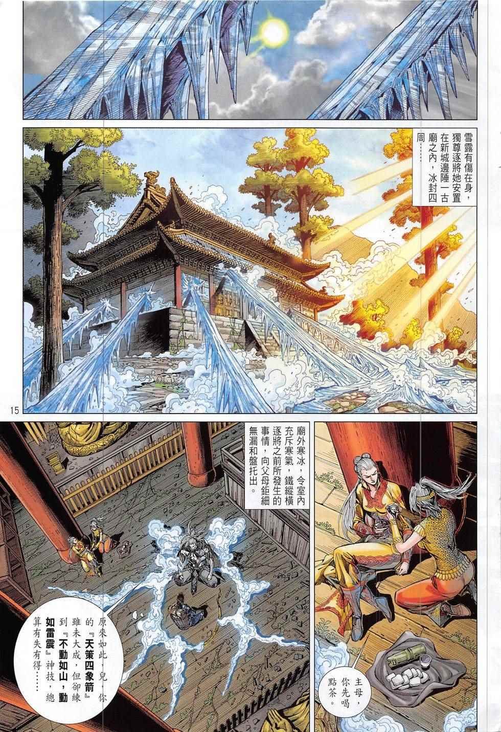 第189回