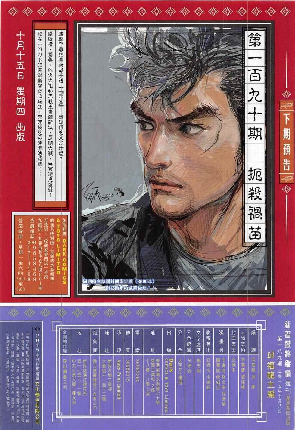 第189回