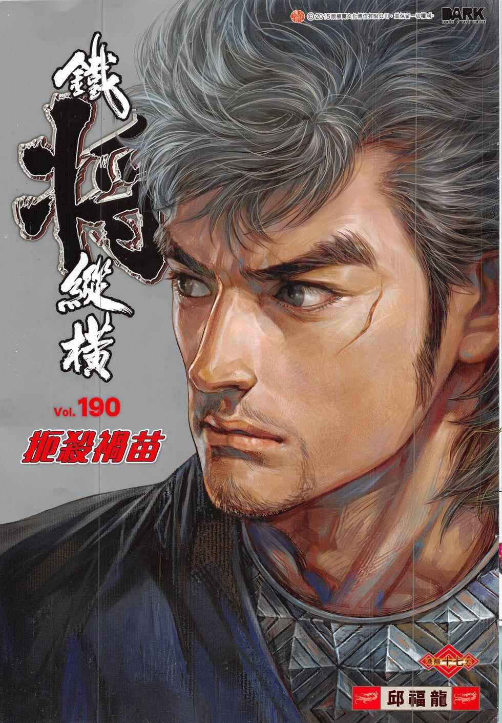 第190回