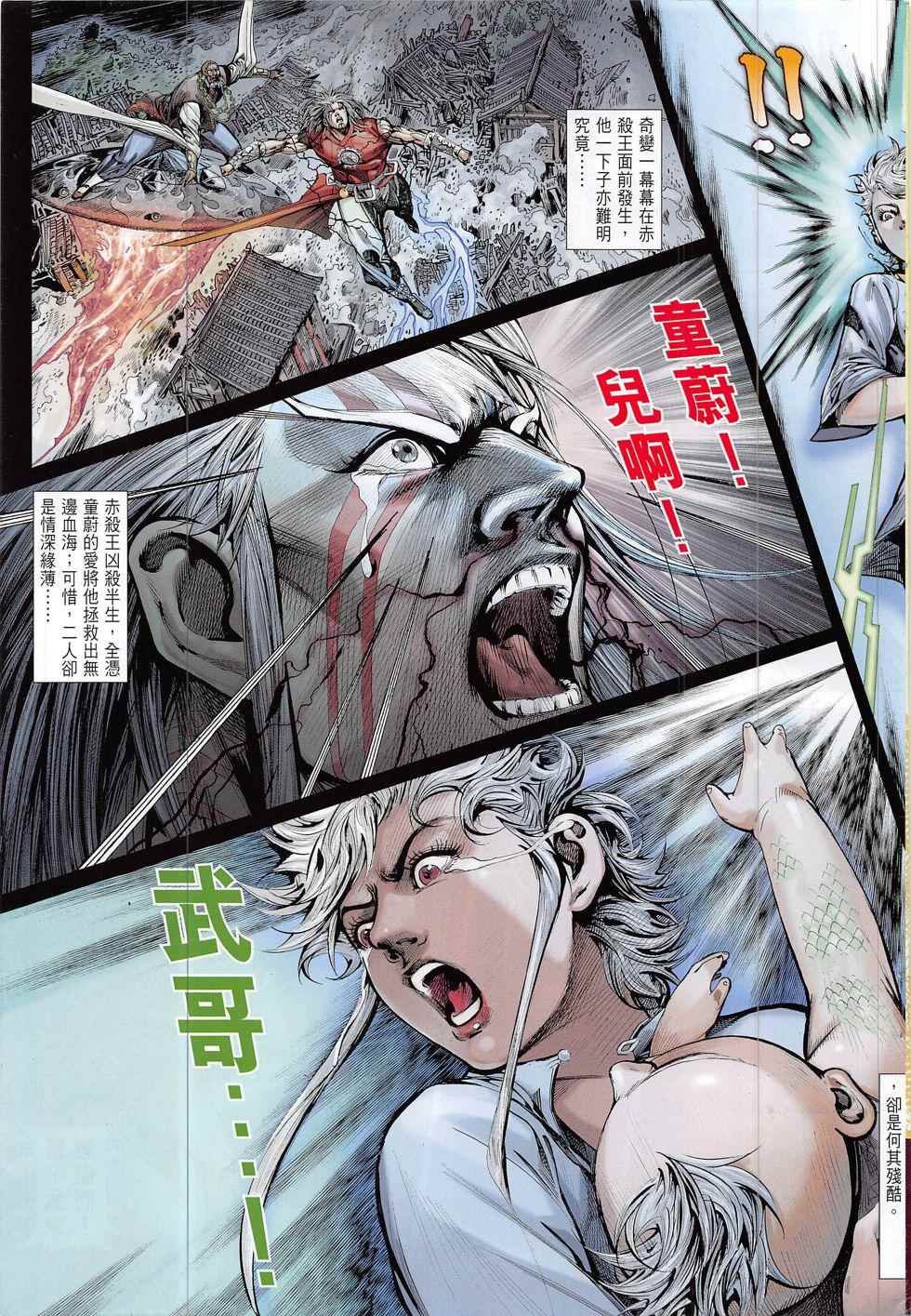 第190回