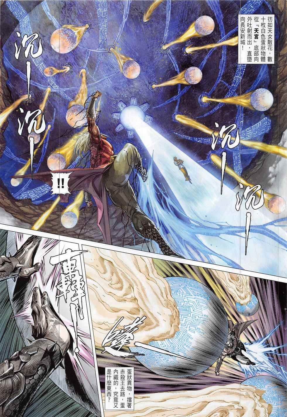 第190回