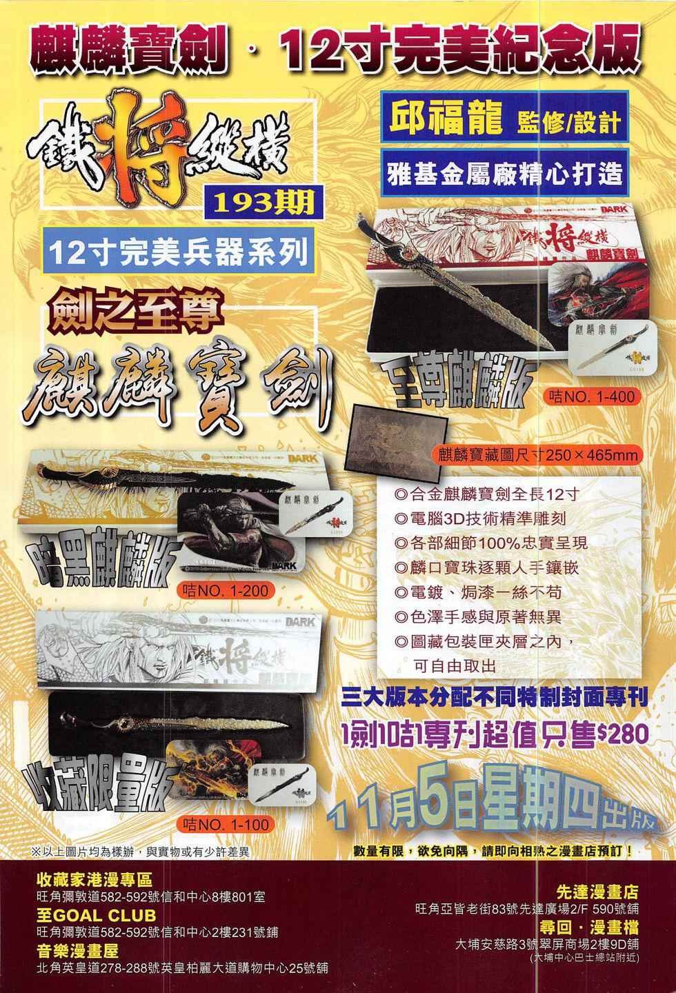 第190回