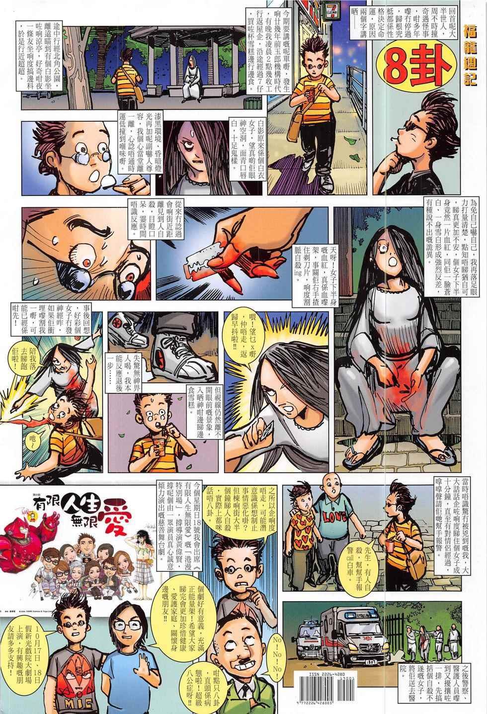 第190回