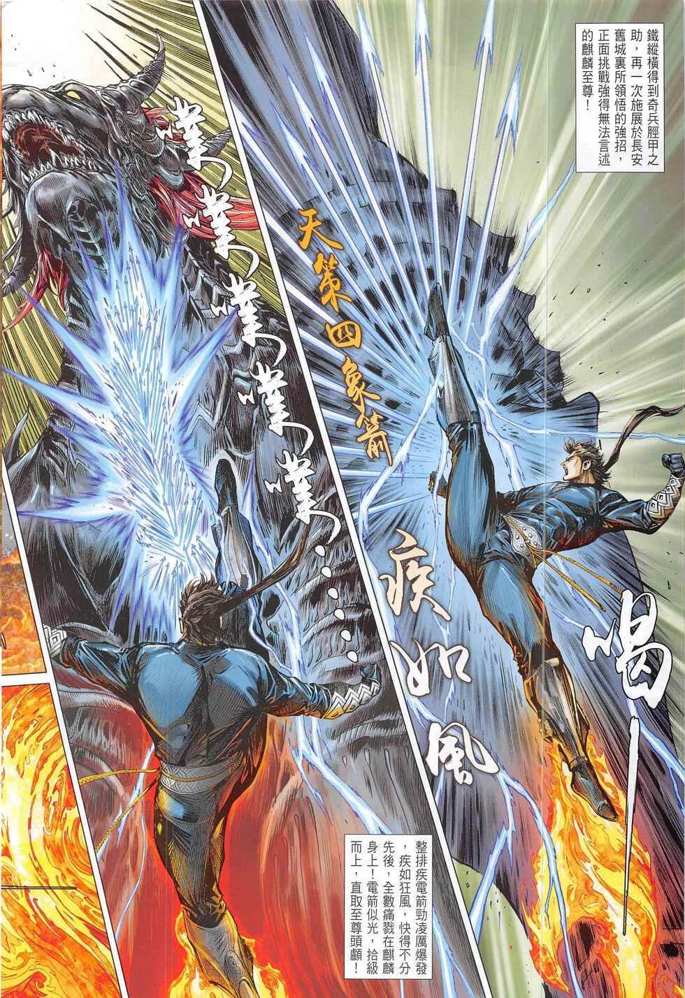 第191回