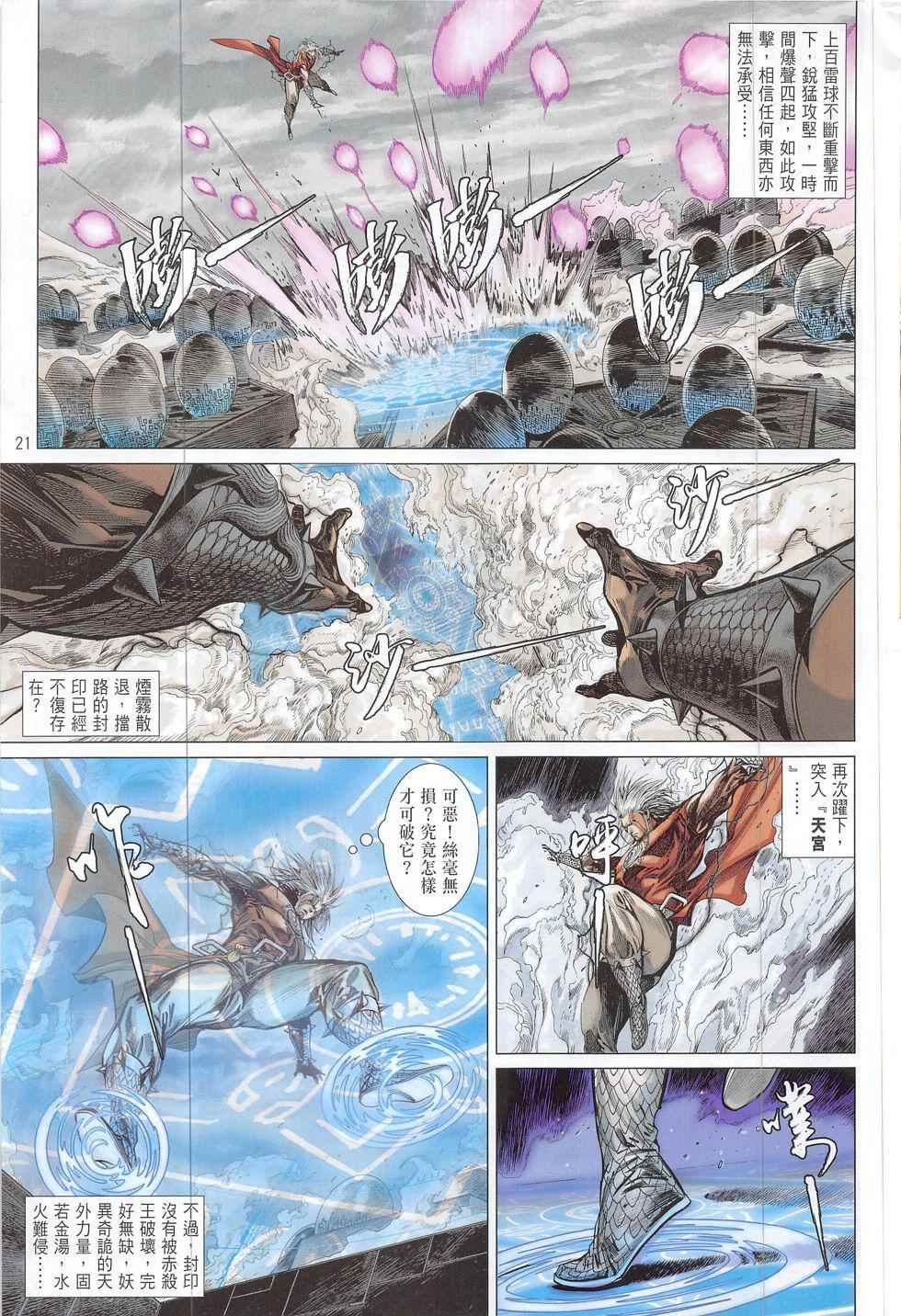 第191回