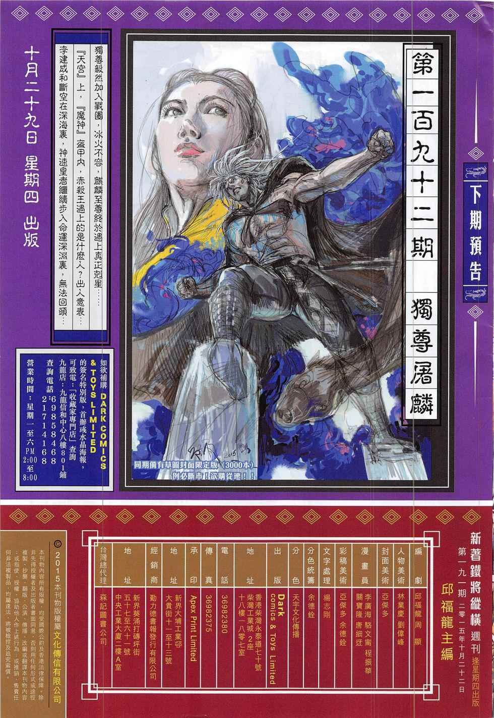 第191回