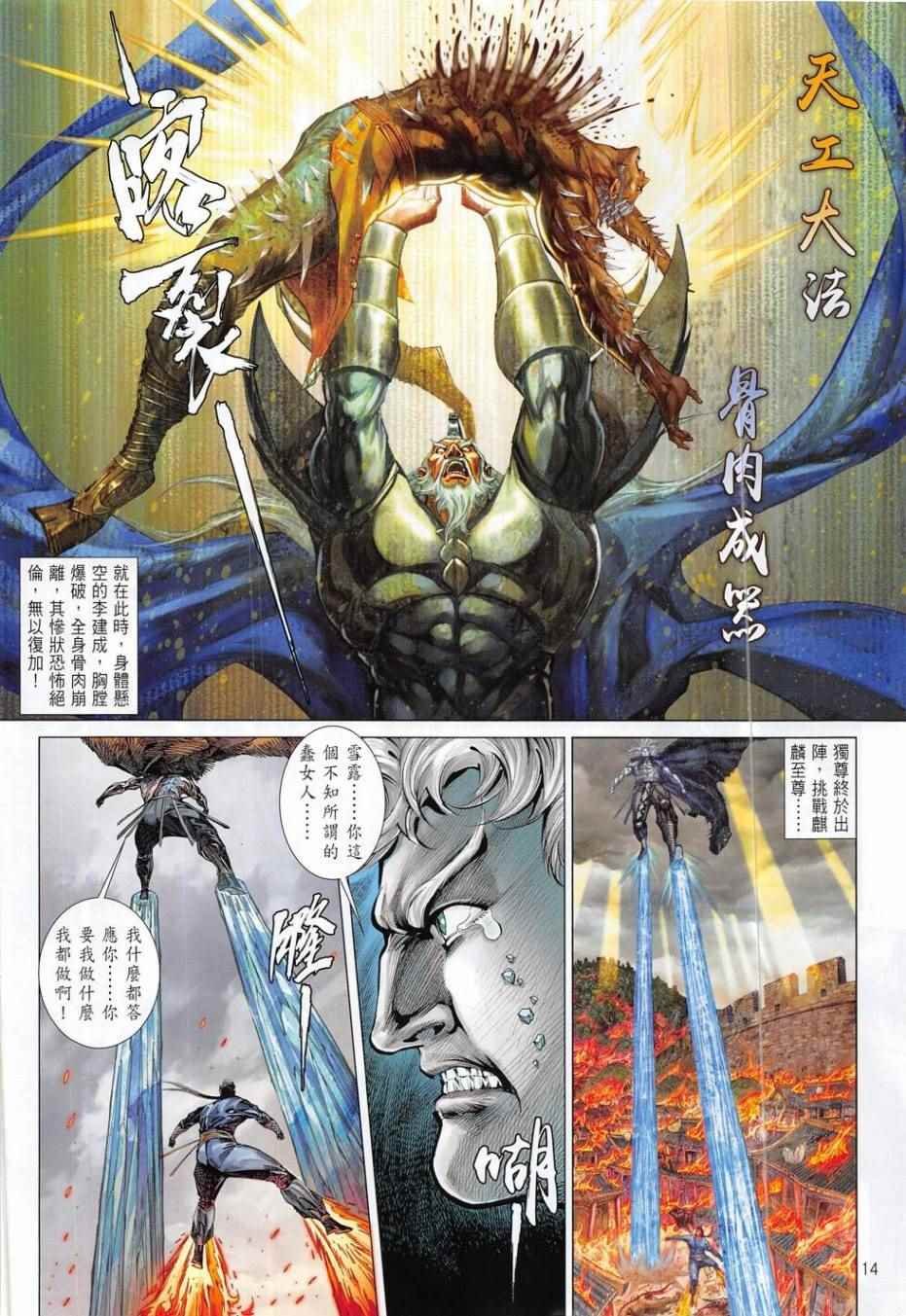 第192回
