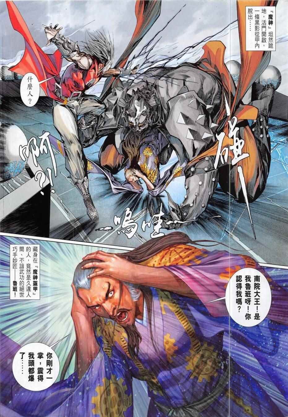 第192回