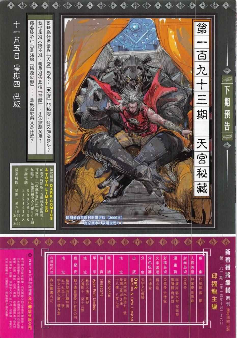 第192回