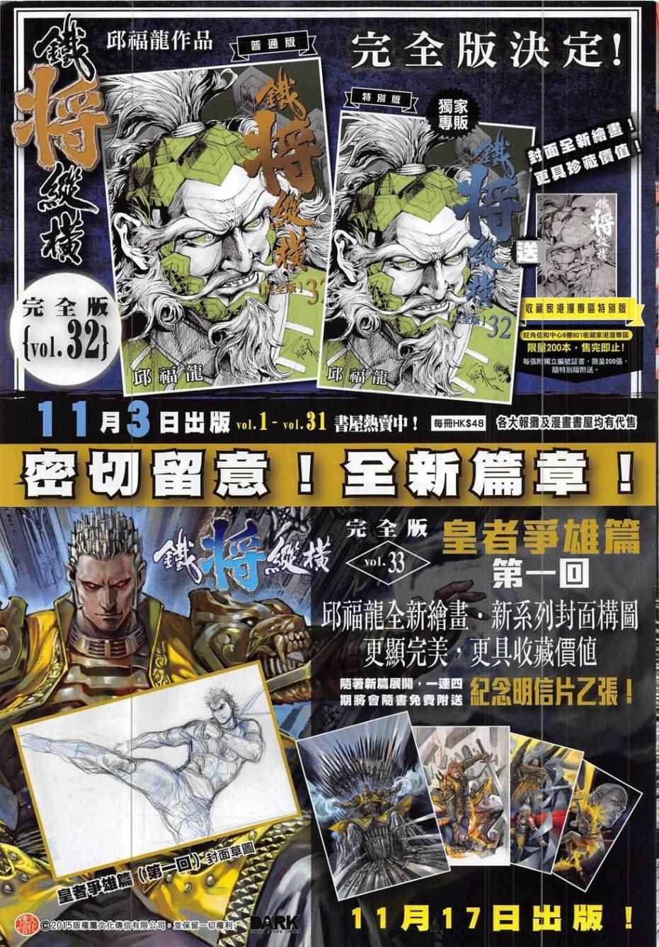 第192回