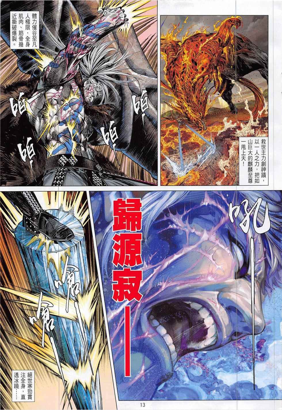 第193回