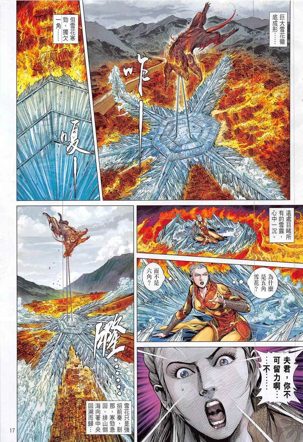 第193回