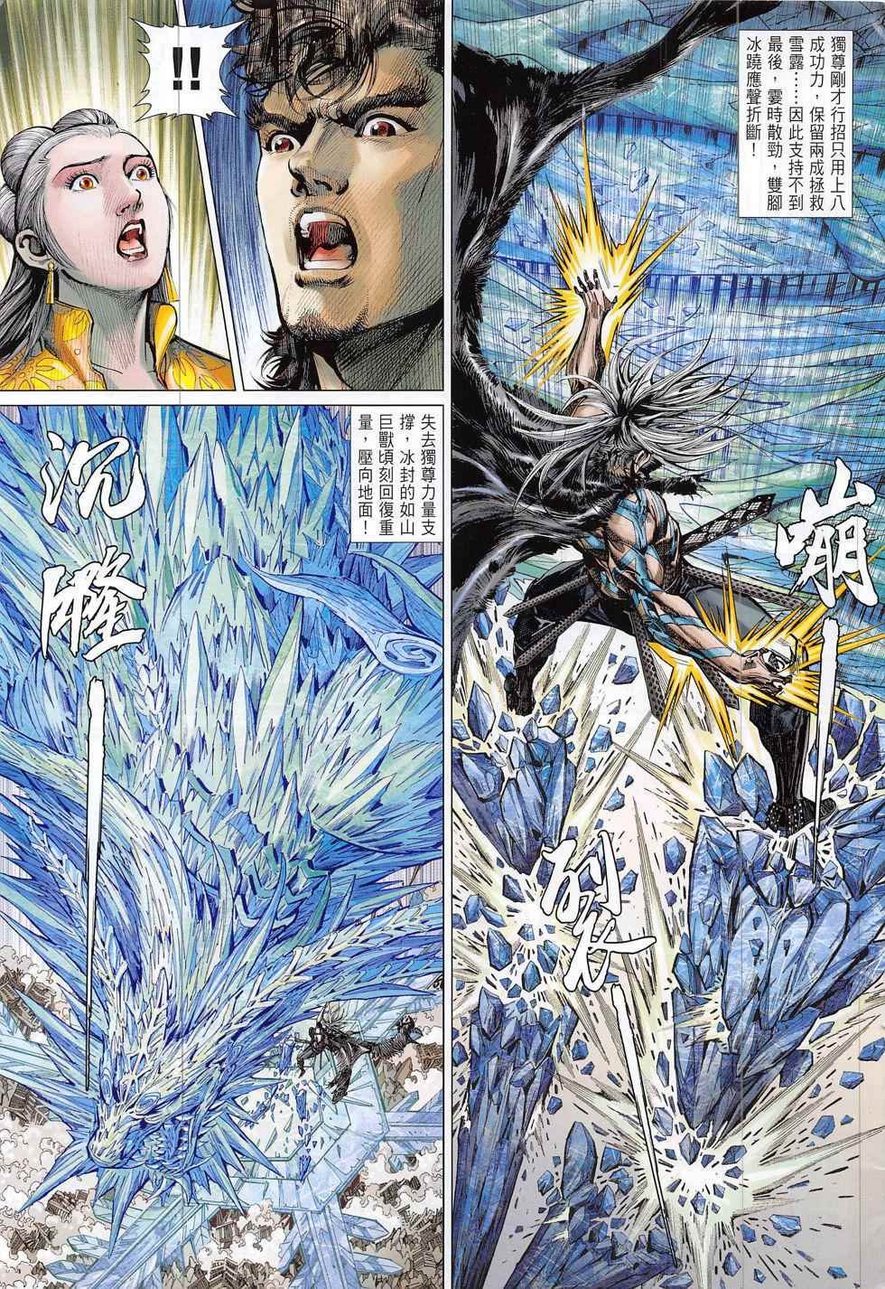 第193回