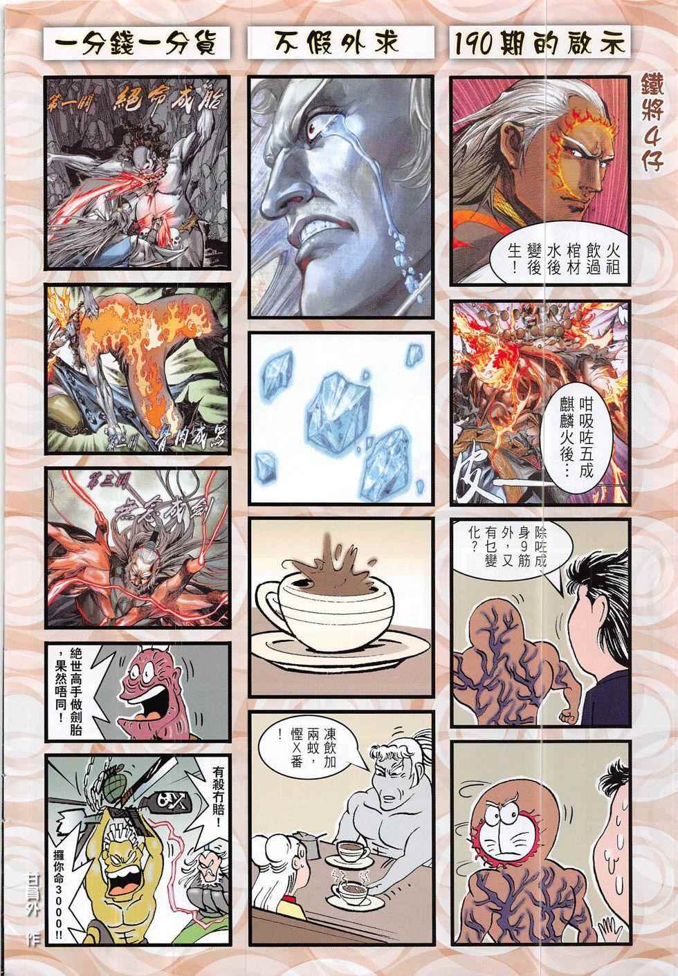 第193回