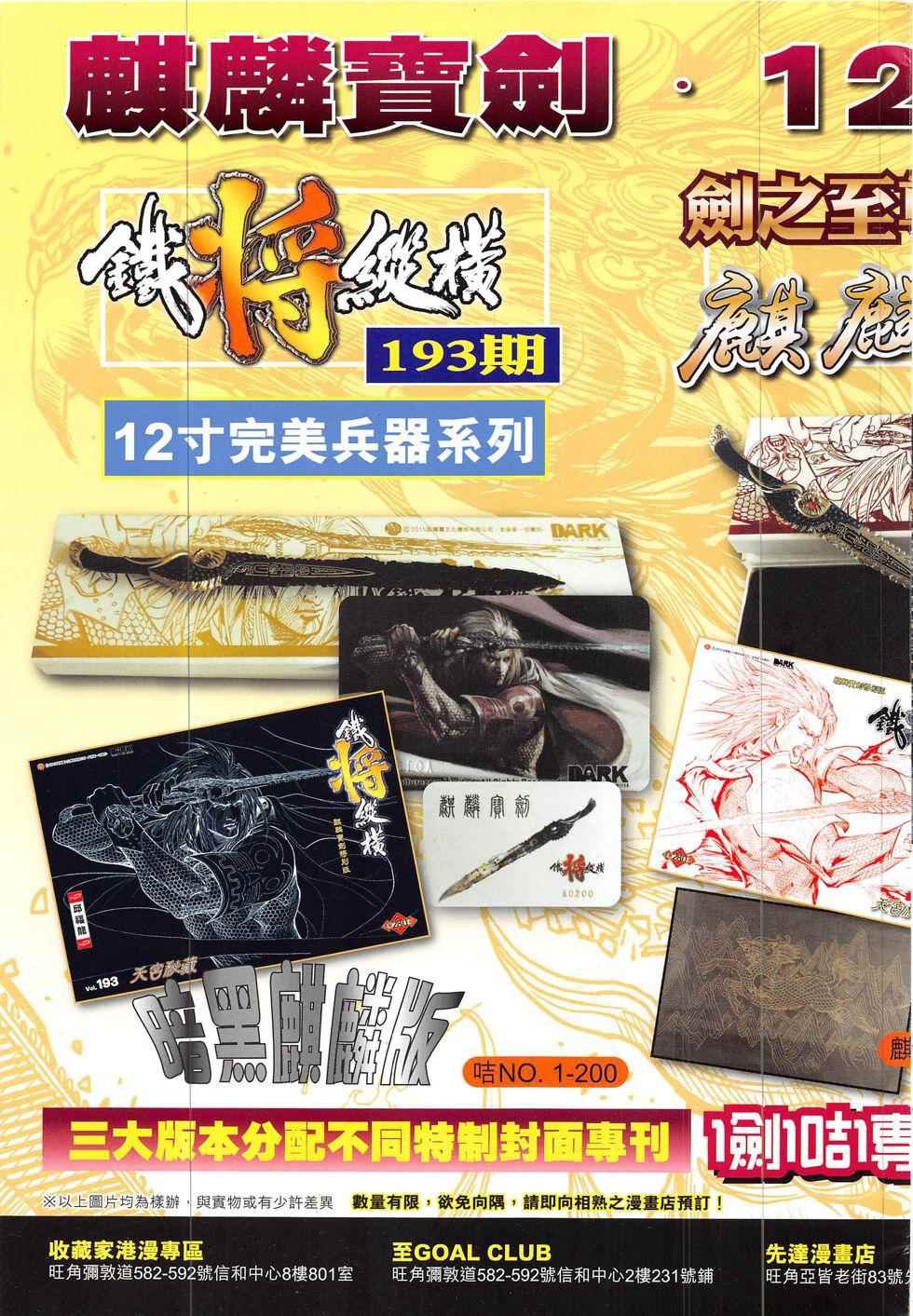 第193回