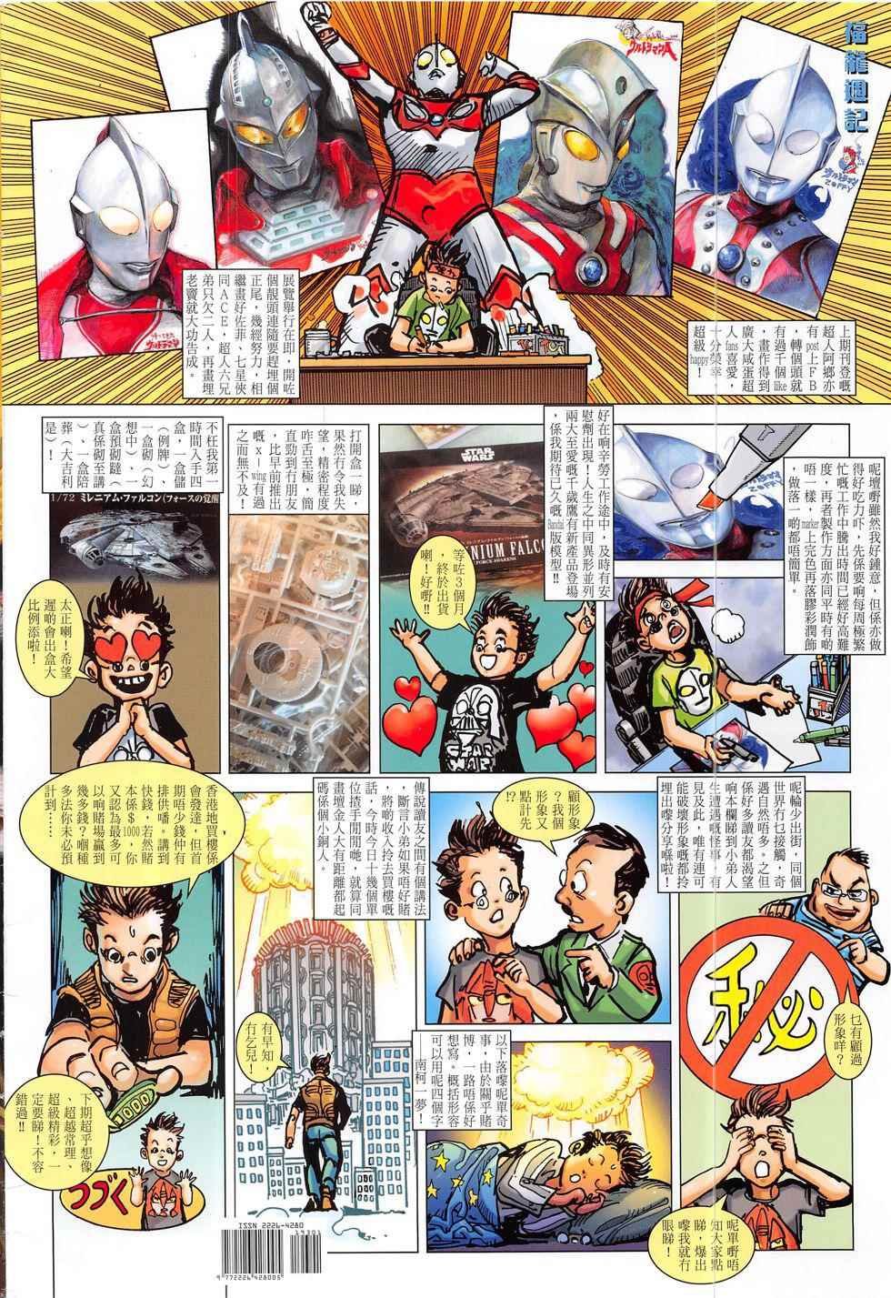 第193回