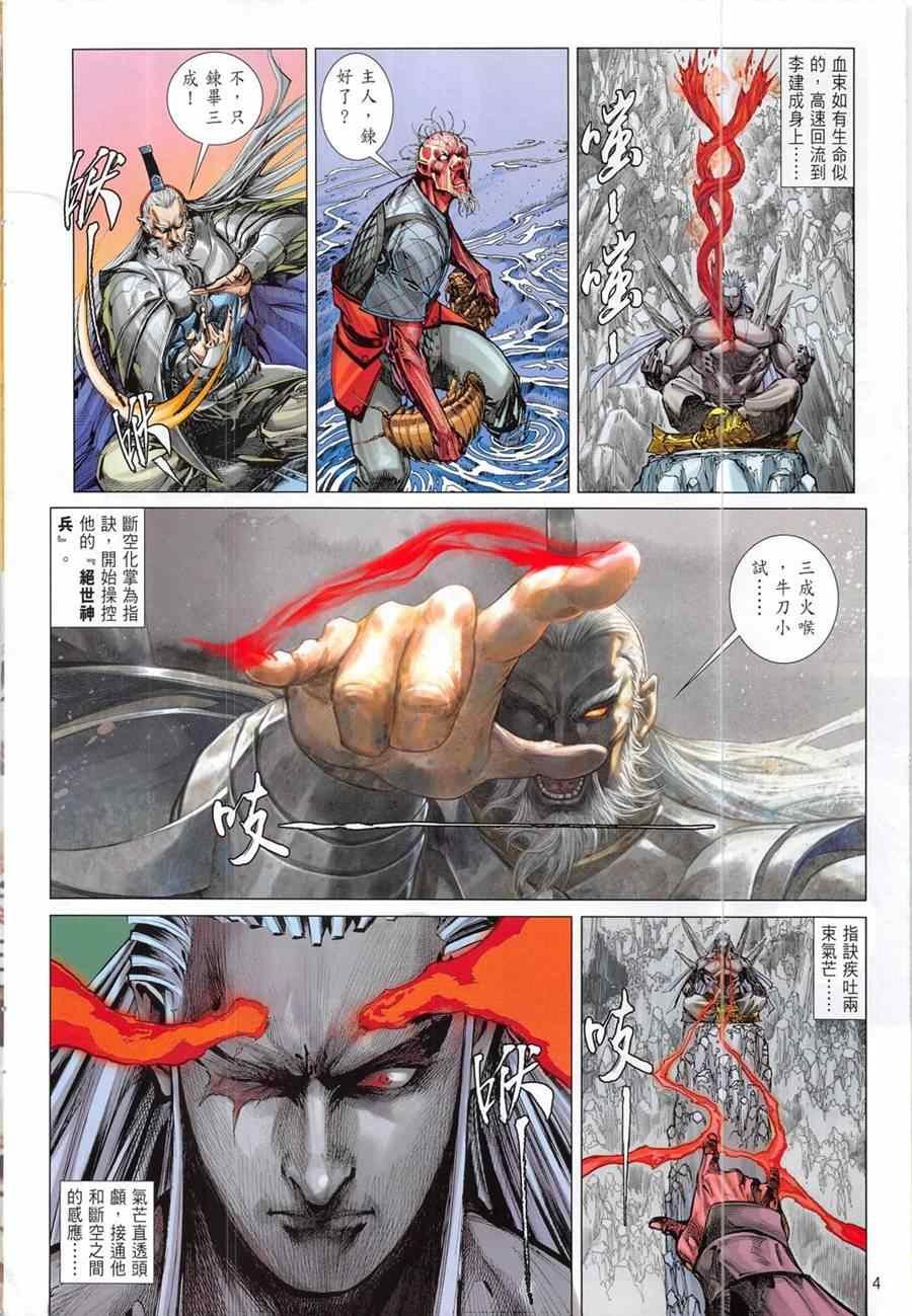 第194回