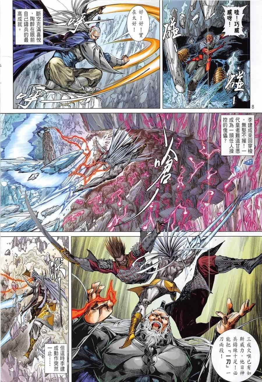 第194回
