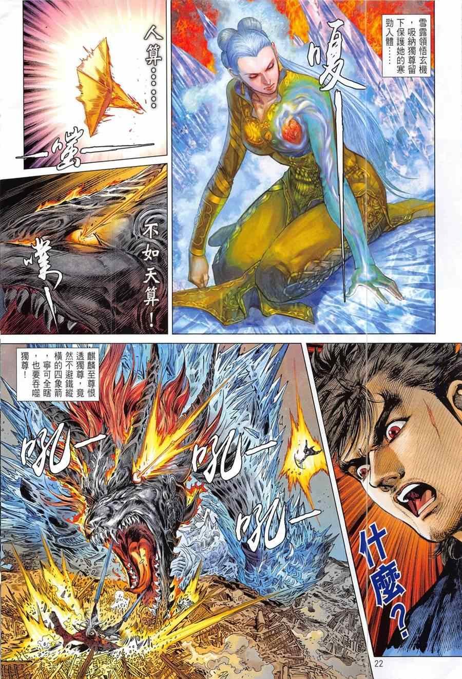 第194回