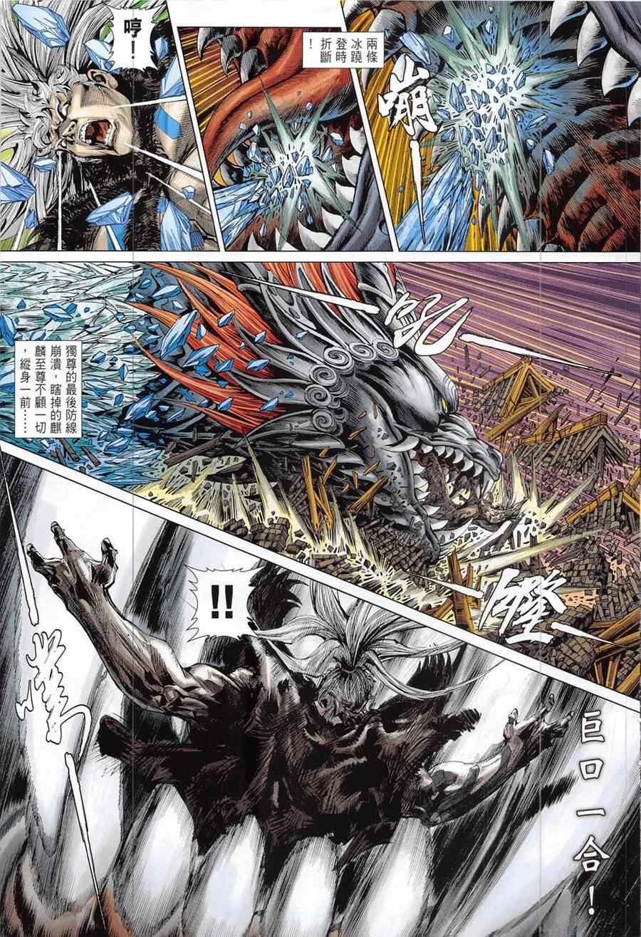 第194回