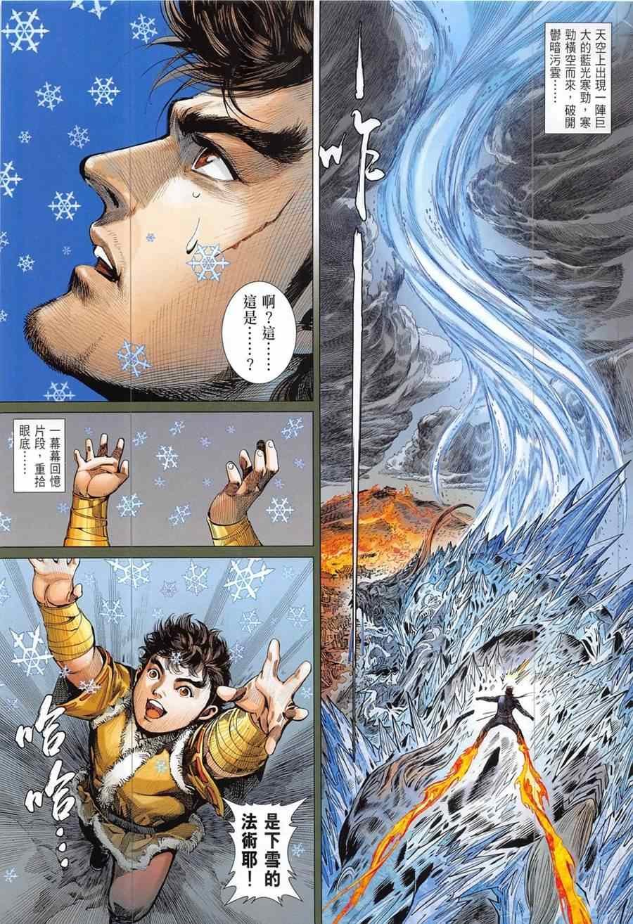 第194回