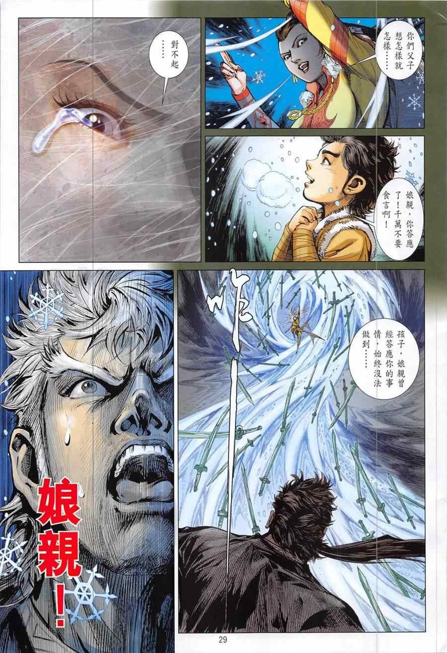 第194回