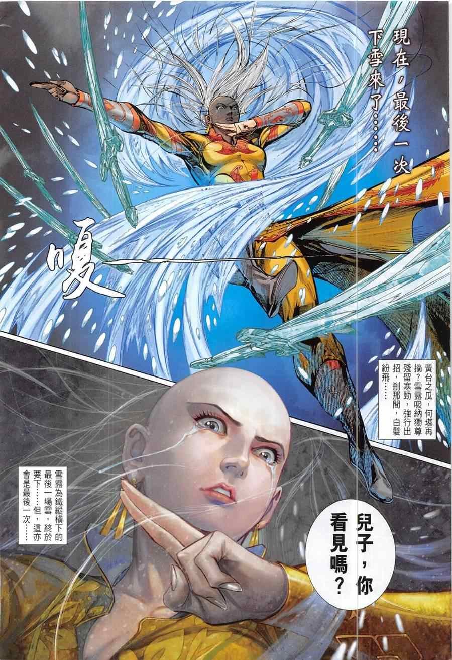 第194回