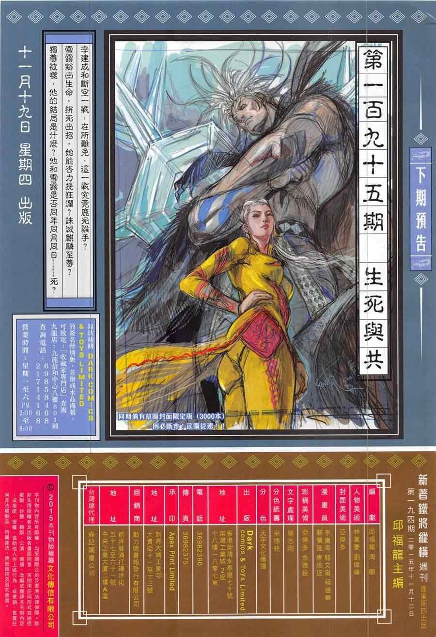 第194回