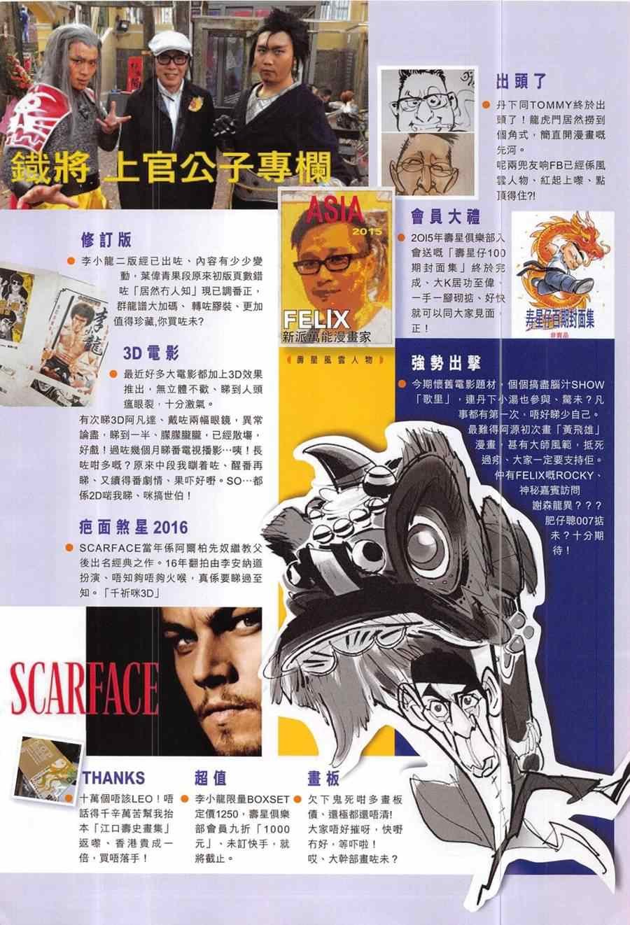 第194回