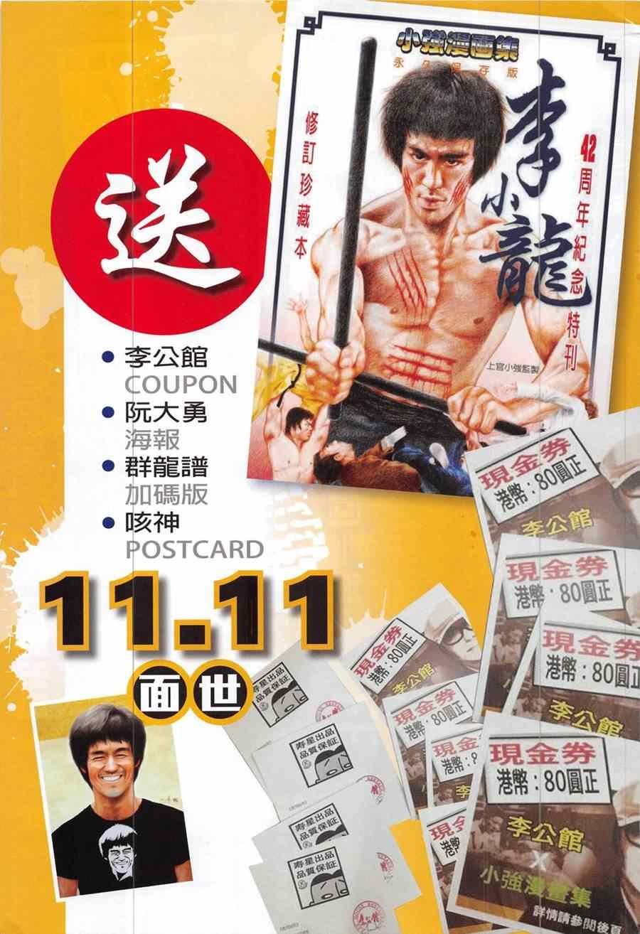 第194回