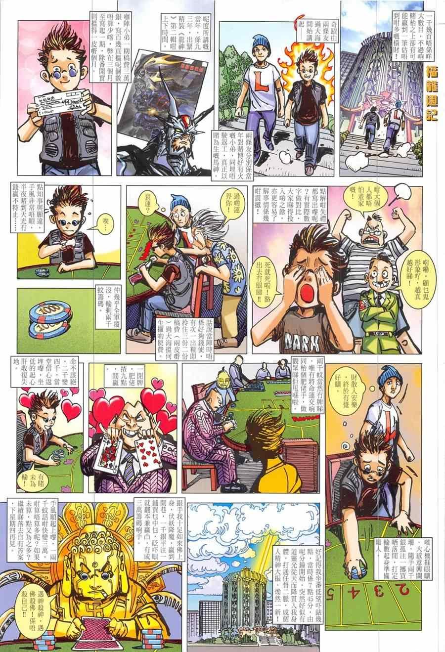 第194回