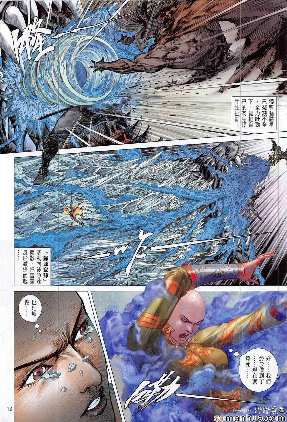 第195回