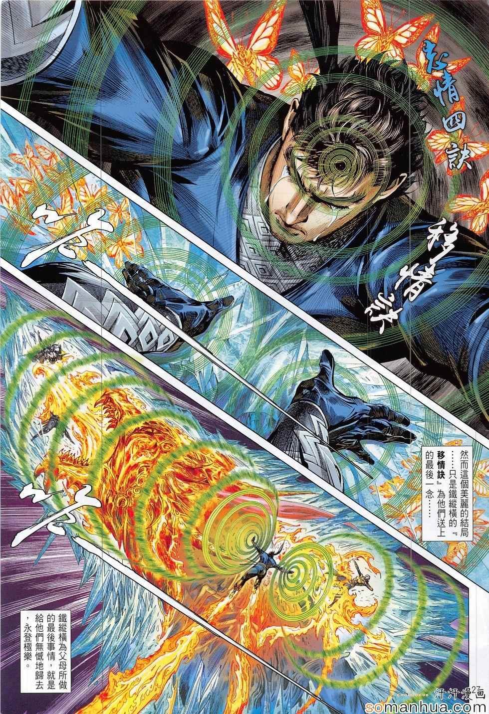 第195回