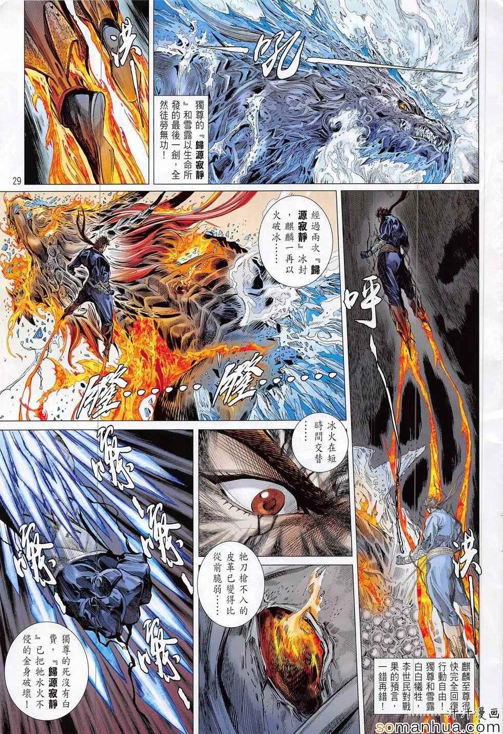 第195回