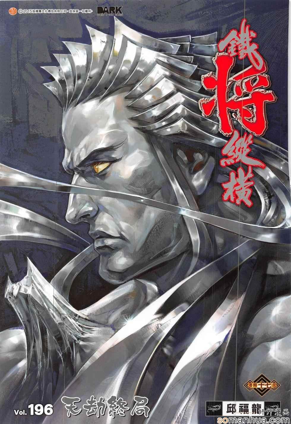 第196回
