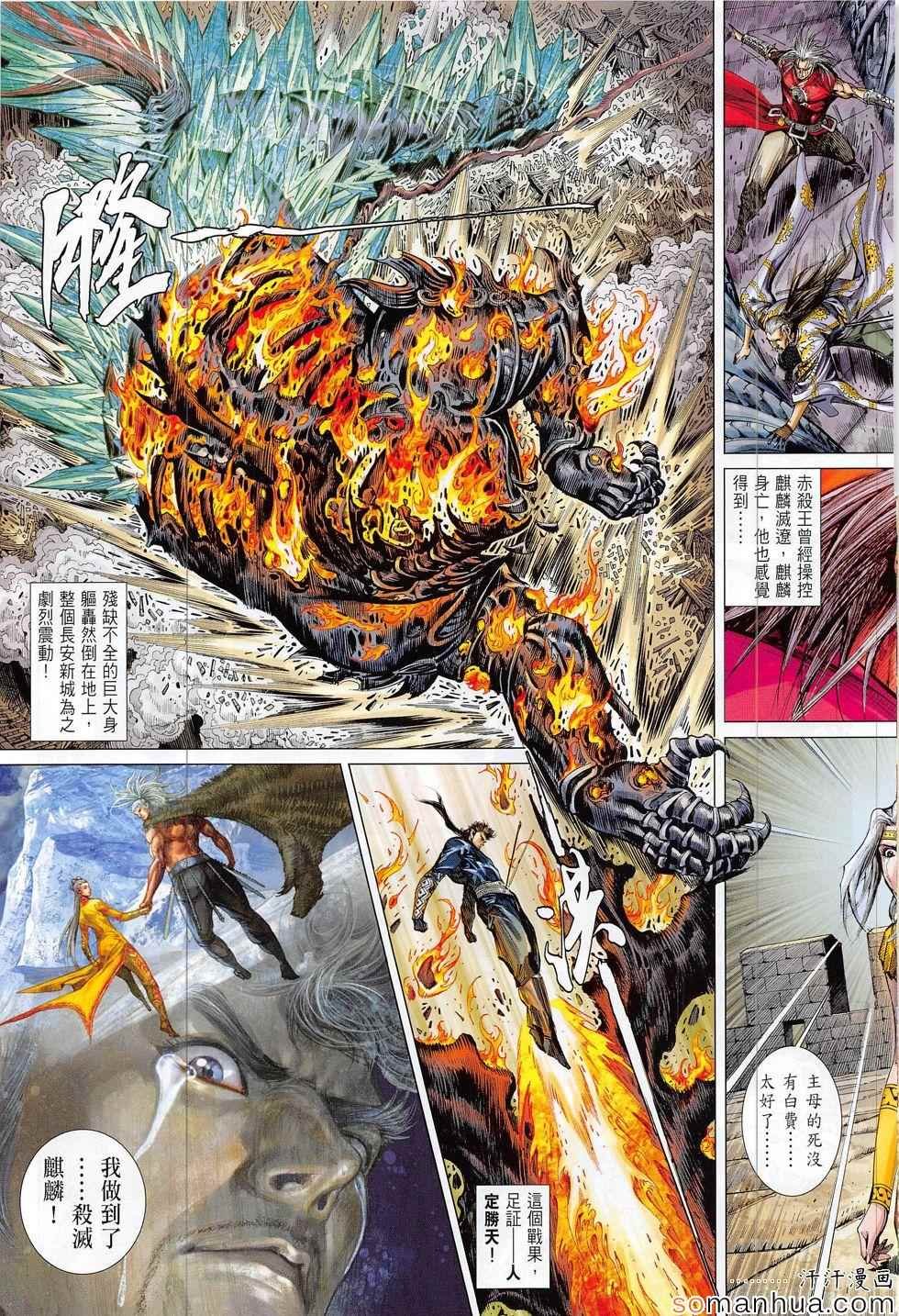 第196回