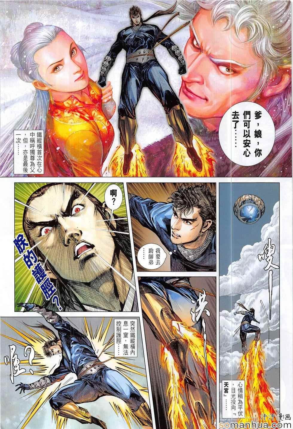 第196回