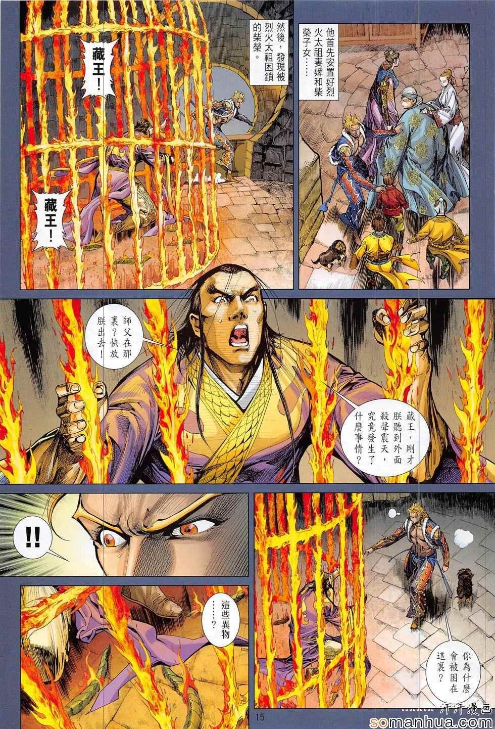 第196回