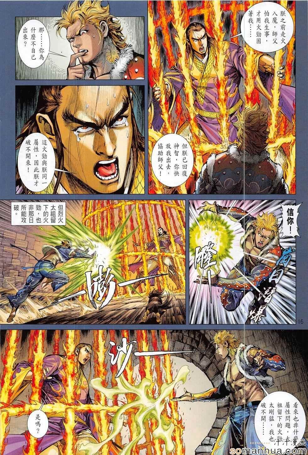 第196回