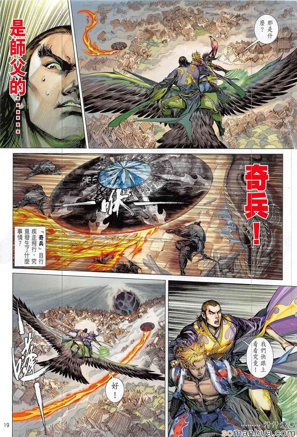 第196回