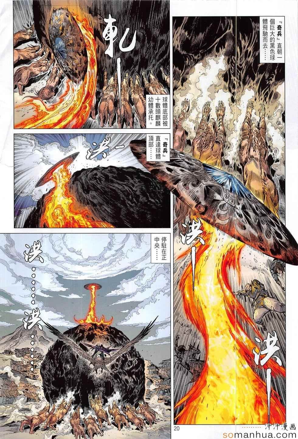第196回