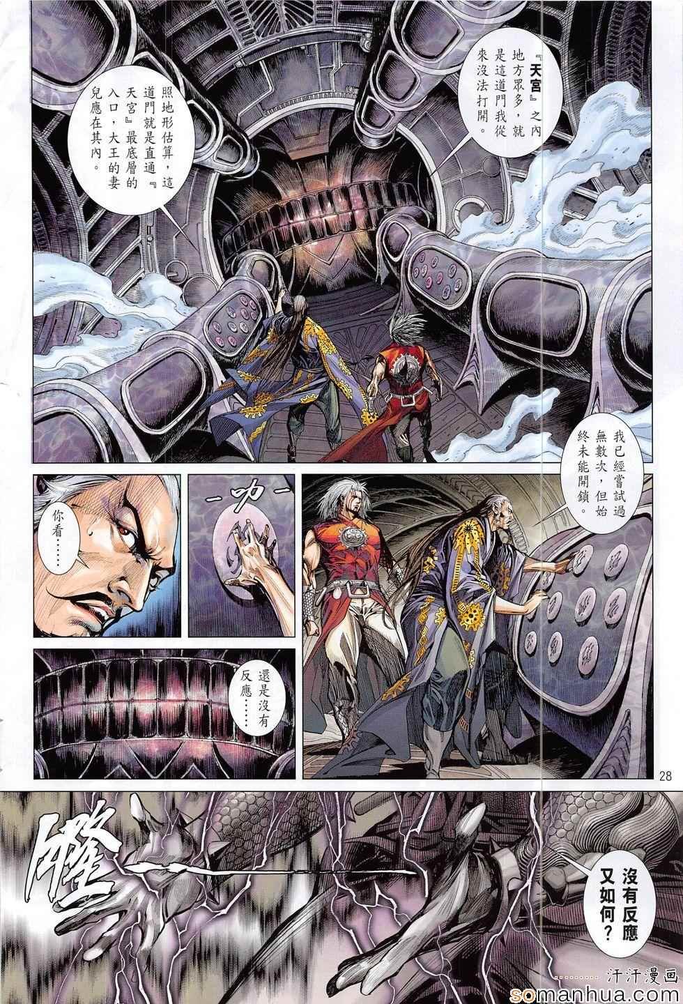 第196回