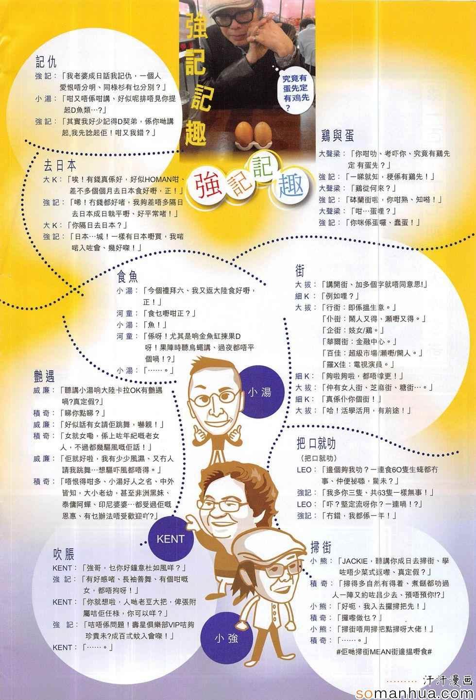 第196回