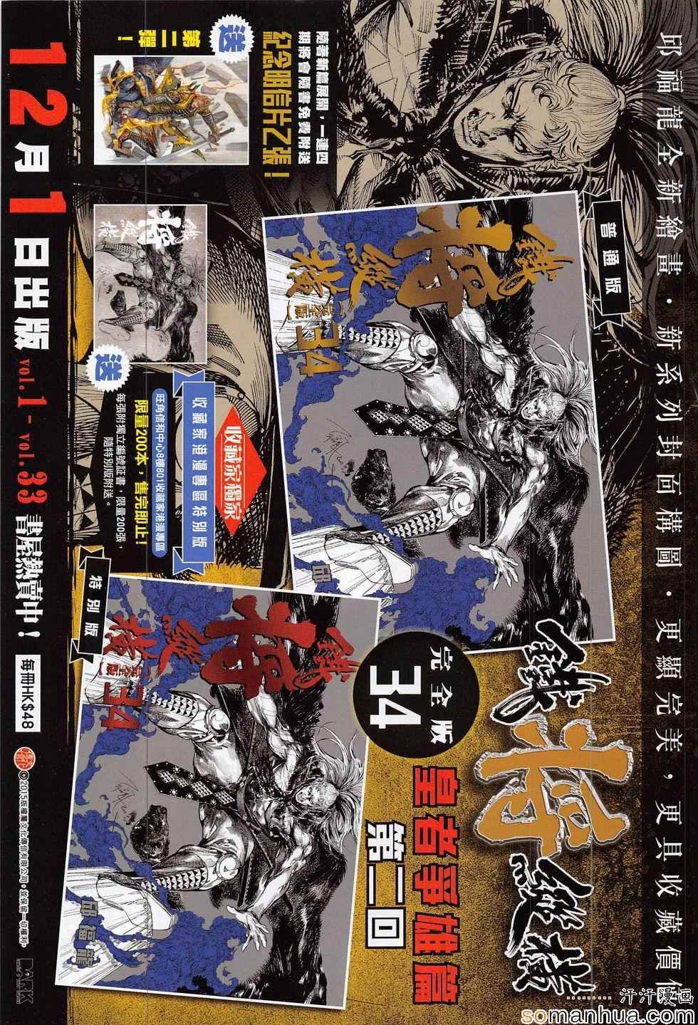 第196回