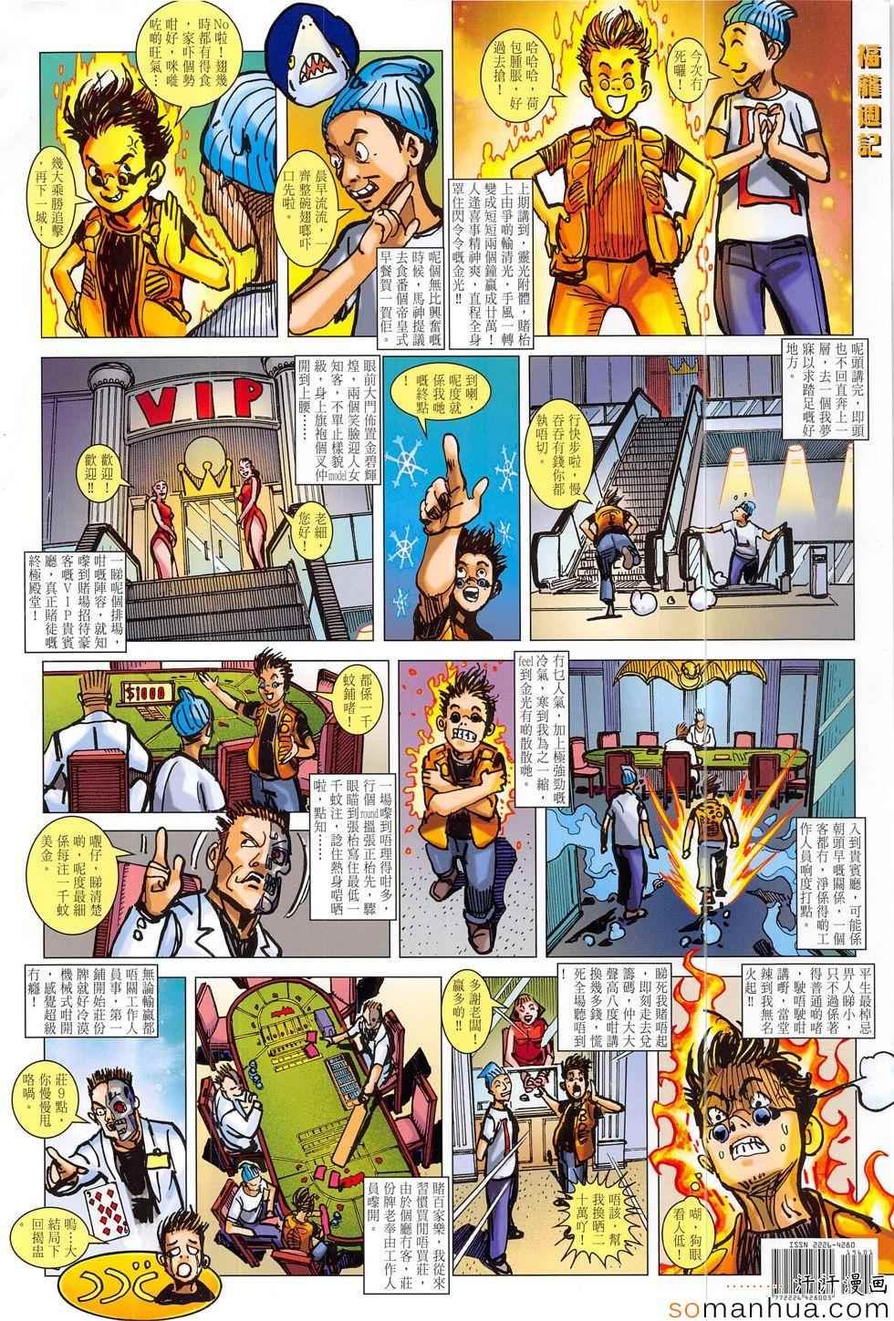 第196回