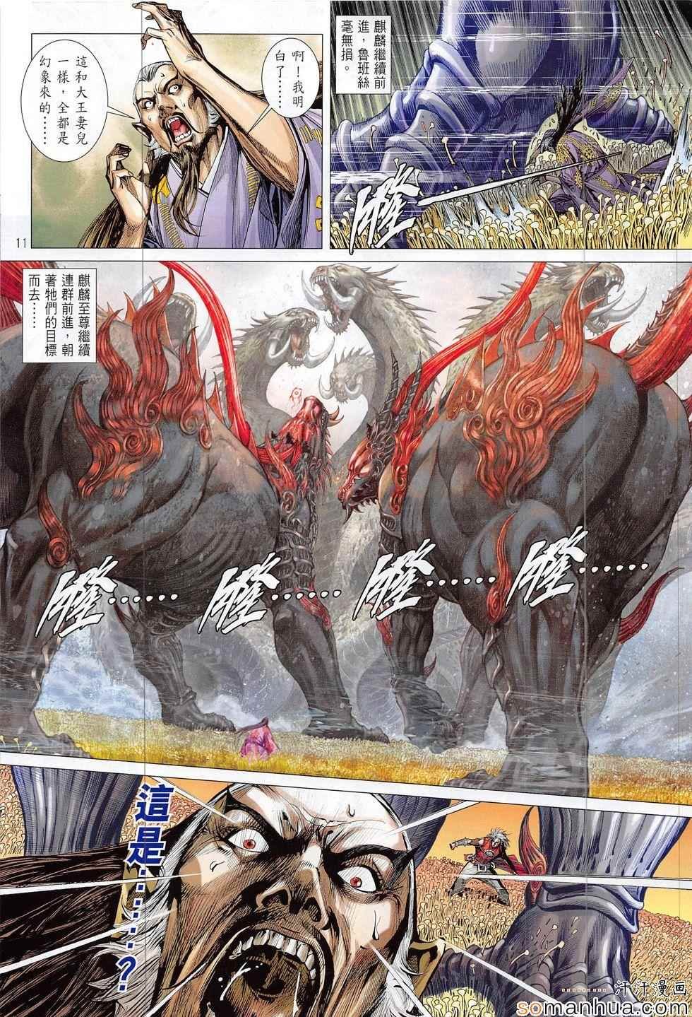 第197回