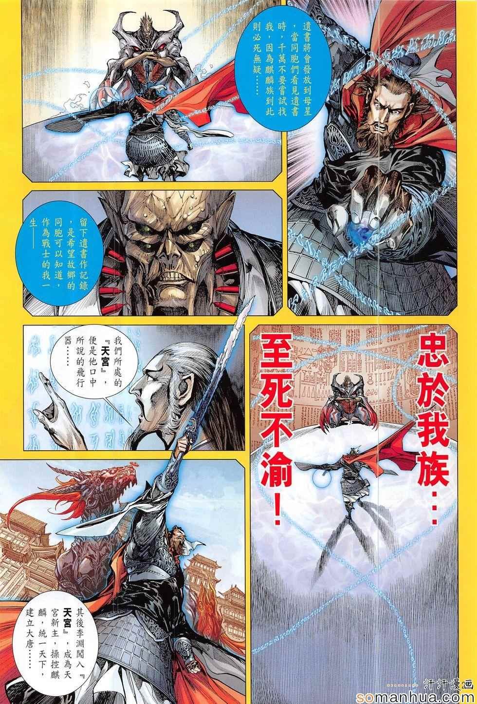 第197回
