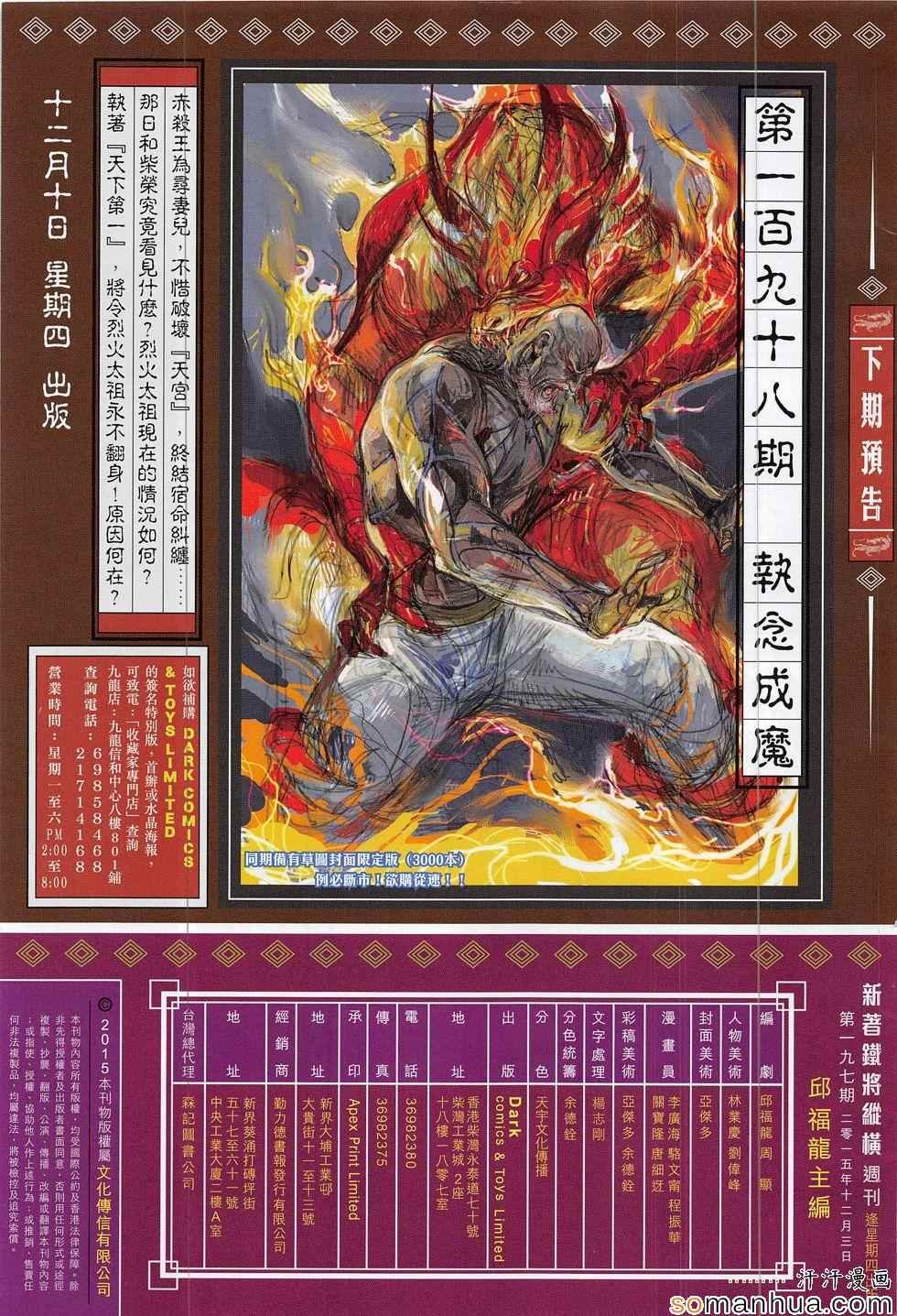第197回