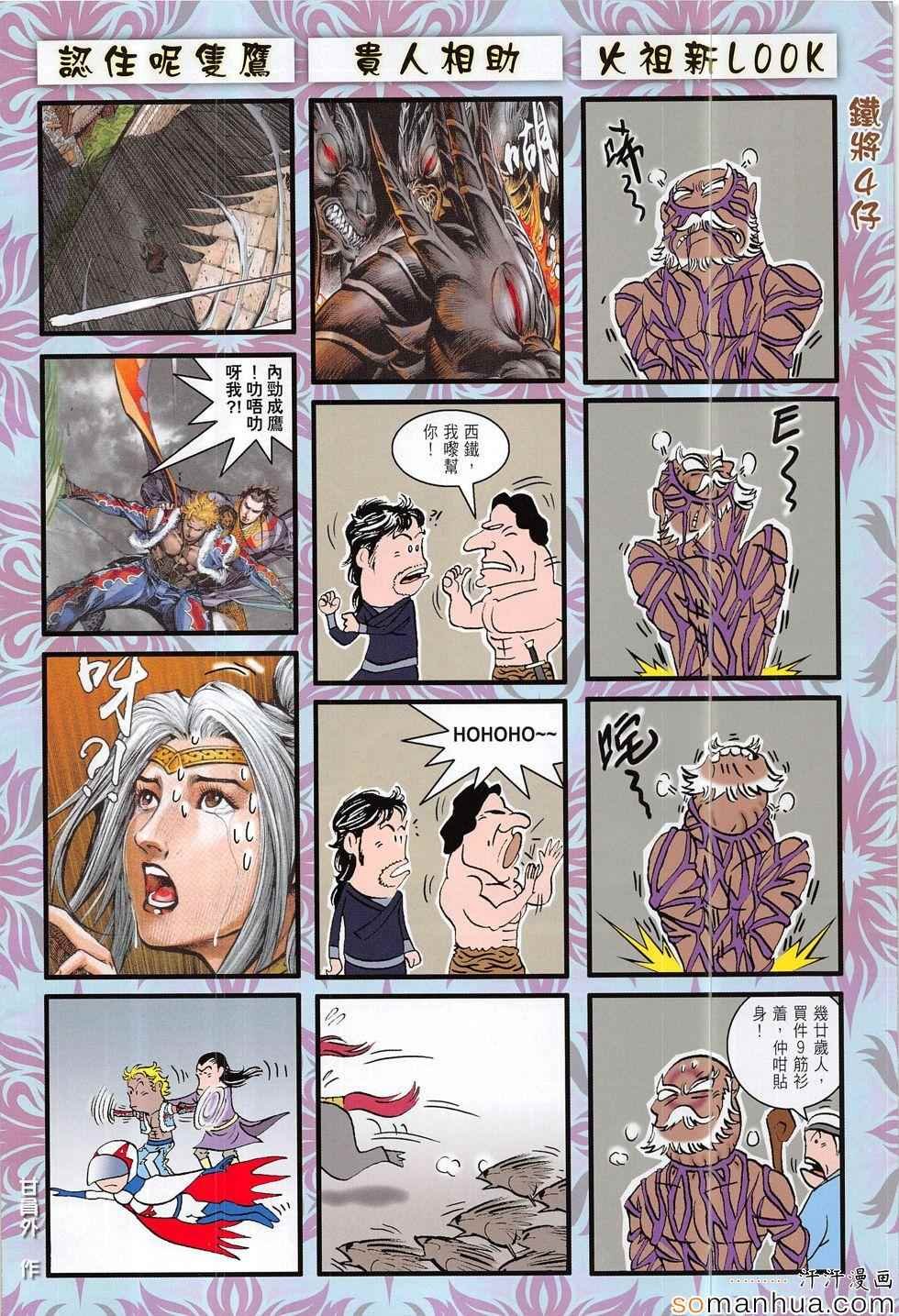 第197回